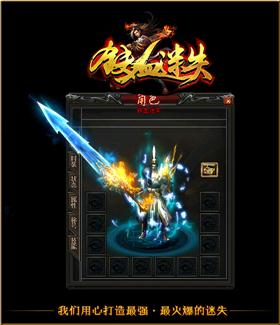 176天龙八部私服胖妞